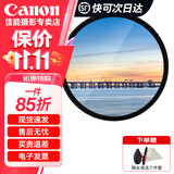 佳能相机镜头适用uv镜 cpl偏振镜 nd减光镜 柔光镜 近摄镜 星光镜 渐变镜 单反微单滤镜套装 精选国产品牌 GND8中灰渐变镜【平衡光比】 77mm 口径