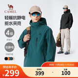 骆驼（CAMEL）男装夹克外套春秋款情侣户外旅行服徒步登山服男M14CS01668