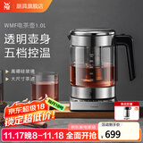 WMF 德国福腾宝电茶壶 家用电热水壶煮茶器不锈钢玻璃防烫烧水壶 1L 电茶壶