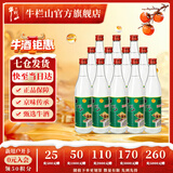 牛栏山二锅头 42度 陈酿 白牛二酒 整箱装 浓香风格AY标 42度 500mL 12瓶