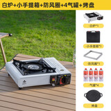麦瑞格【露营装备】卡式炉炊具便携烧烤火锅防风卡磁瓦斯炉防爆气罐套装