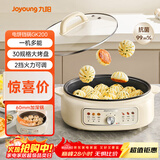 九阳（Joyoung）家用电饼铛锅 三明治机早餐机煎烤机电火锅  60mm加深烤盘 一级不粘抗菌 多功能烙饼炒烤肉锅GK200