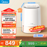 美的（Midea）内衣洗衣机洗烘一体 MND5V6ADE 1.294超高洗净比 冷热除菌99.99%除HPV 懒人洗衣机小型 以旧换新