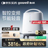 鱼跃制氧机S-5AW医用级5L升吸氧气机家用老人孕妇超轻音直流变频省电