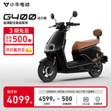 小牛G400动力版 电动摩托车 成人高速电摩智能长续航外卖代步电瓶车 英伦黑（动力版）