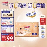 大王光之羽系列拉拉裤L34片(9-14kg)尿不湿 超薄透气