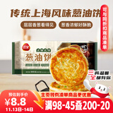 三全上海风味葱油饼900g10片装 儿童早餐速食面点烘焙培根火腿伴侣