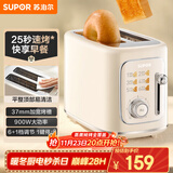 苏泊尔（SUPOR）面包机 三明治机多士炉早餐机烤吐司机 家用烤面包片 彩屏菜单多功能轻食机 6+1档火力可调 DJ808