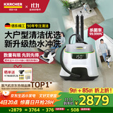 KARCHER德国卡赫 蒸汽拖把家用高温蒸汽清洁机厨房油烟机全屋清洁洗地机温度显示杀菌除螨SC5D