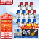 潜水艇（Submarine）F3012-11黄铜加厚三角阀八字阀陶瓷阀芯红蓝标国标4分6冷+5热11只