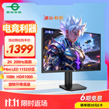 泰坦军团 27英寸 QD量子点-MiniLED技术屏 2K 原生200Hz 1152分区  HDR1000 升降旋转 电竞显示器 P275MR+