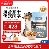 伯纳天纯鸭肉梨狗粮小型犬中大型犬幼犬成犬全价通用犬粮24斤/12kg
