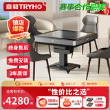 宣和（tryho）星爵全自动麻将机电动轻音棋牌麻将桌餐桌一体机麻可折叠家用 【星空灰】折叠收纳+4把居家椅子