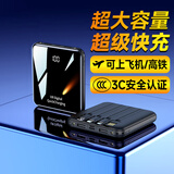 UR国家3C认证【可上飞机高铁】超级快充充电宝20000毫安大容量自带线超薄移动电源适用华为苹果小米 新3C认证【2.0超级快充+不伤手机+神秘黑】 【全国当日/次日达】已过安检丨已售99999+