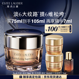 雅诗兰黛智妍胶原乳霜款面霜75ml淡纹紧致护肤品化妆品礼盒生日礼物送老婆