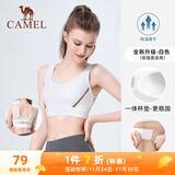 骆驼（CAMEL）高强度支撑一体杯垫运动内衣健身bra Y0S1VLZ601A 白色 L