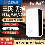 五兴【顺丰包邮】无线随身wifi充电宝二合一4G网络路由器三网通用wi-fi6免插卡便携式高速无限流量网卡 【三网任切】3000毫安电池 旗舰增强版八核十天线