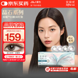 强生安视优美瞳日抛彩色隐形眼镜近视进口cos晶石30片装曜石黑500度