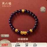周六福貔貅手链黄金转运珠女手串生日礼物定价ADSL193194金重约1.57g