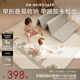 贝易宝宝爬爬垫加厚婴儿防摔爬行垫XPE无甲酰胺折叠垫180*200*2cm假日