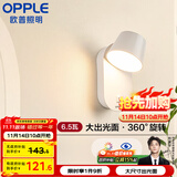 欧普（OPPLE）光爱壁灯白高显色卧室床头过道走廊楼梯户外温馨墙灯柔和大发光面