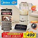 美的（Midea）破壁机豆浆机家用可拆洗1.75L大容量榨汁机安睡Max低音料理机以旧换新MJ-PB1S1【政府补贴】