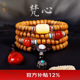 龍隐【黄金陈籽】星月菩提子手串男佛珠女款手链108颗送男女友礼物 梵心【南红蜜蜡配饰】原创精品 8mm*10mm