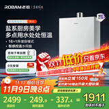 老板（Robam）【盐系小云朵】燃气热水器16升G2洗澡家用恒温水质净化亮肤以旧换新免费上门安装国家补贴