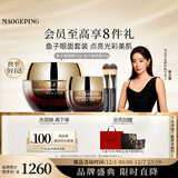 毛戈平鱼子酱面膜眼膜修护抗皱紧致保湿护肤品礼盒生日礼物女