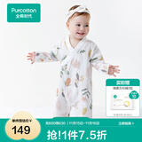 全棉时代纯棉新生婴儿连体衣服新款抗菌纱布宝宝春夏满月服和袍 伊恩植物园【四季款】 90cm （1-2岁）