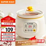 苏泊尔（SUPOR）电炖锅 电炖盅 煲汤锅炖汤锅 燕窝炖盅 熬粥煮粥神器 婴儿辅食锅 电煮锅 电汤锅DG10YC823多功能锅