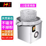 昊虎石磨机商用磨浆机大型早餐店全自动现磨米浆豆浆豆腐脑花生芝麻电动石磨机 麻石22型普通款|产量1-3斤/小时