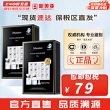 肌司研JM面膜贴肌司妍急救针剂玻尿酸蜂蜜白蚕丝学生男女贴片式补水面膜 JM羊胎素精华面膜2盒 20片