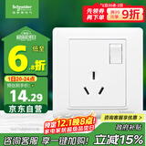 施耐德电气 开关插座面板 16A三孔大功率空调插座带开关 睿意系列 白色
