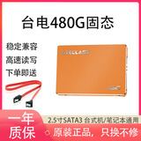 金士顿三星固态硬盘512G 240G 2.5寸SATA3台式笔记本SSD准新M.2二手 台电480G 空盘