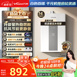 万和（Vanward）【白露P5 PRO·增压变频】【国家补贴15%】14升燃气热水器天然气增压变频水伺服恒温静音节能小巧