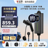 公牛新能源便携充电枪随车充3.5KW便携式充电桩适配于小米su7汽车特斯拉比亚迪等 小劲风10米