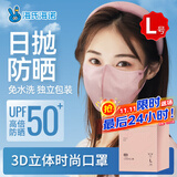海氏海诺防晒口罩成人高颜值美颜秋冬保暖口罩一次性独立包装粉色L码30只