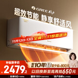 格力空调 大1匹云佳pro新一级能效 变频壁挂式卧室挂机 新品升级 省电空调KFR-26GW/NhMa1BG 国家补贴