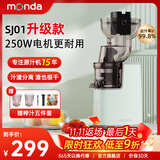 蒙达榨汁机汁渣分离家用全自动多功能原汁机商用大口径果蔬炸汁果汁机分离榨汁多功能榨汁机SJ-09 【升级大功率】清新绿 SJ09