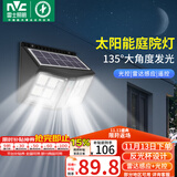 雷士（NVC）太阳能庭院灯路灯户外壁灯投光灯农村光控+遥控650lm+照约35㎡