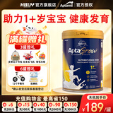 爱他美（Aptamil）儿童成长奶粉3-15岁长高增加免疫力青少年学生爱他美成长奶粉追高 1+段  1罐 （适合1-3岁）