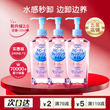 高丝（Kose） 日本卸妆油温和干湿两用240ml 240ml正装*3瓶 温和型