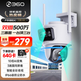 360室外摄像头5C双摄3K版 双500万超清双摄家用无线手机远程监控度全景室外摄像头三画面防水夜视
