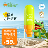 恩姆花园植物精油防护喷雾50ml婴幼儿童宝宝植物防叮户外无忧