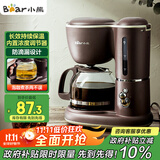 小熊（Bear）咖啡机美式家用600ml滴漏式小型迷你煮茶器泡茶壶电热水壶煮咖啡壶KFJ-A06Q1