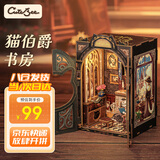 Cutebee【生日礼物】猫伯爵书房diy小屋手工积木玩具精致圣诞送礼女孩