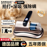 飒望德国官方除螨仪床上高温杀菌家用无线大吸力紫外线除螨双震拍打吸尘器三合一体机除螨仪哪个牌子好 香槟金【无线便携+真除螨】