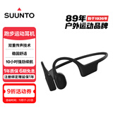 SUUNTO颂拓Sonic 【舒适稳固】专业运动跑步骨传导蓝牙耳机户外骑行无线挂脖耳夹开放式安全不入耳 鹰黑