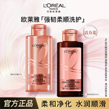欧莱雅洗发水洗护套装蓬松控油玻尿酸洗发露润发乳精油润养旅行装中小样 【生姜精粹】洗发+护发80ml*2瓶
